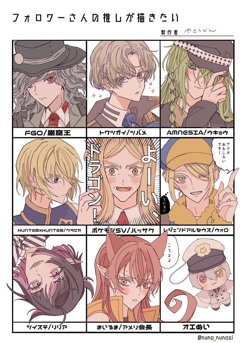 #フォロワーさんの推しが描きたい できた!ありがとうございました