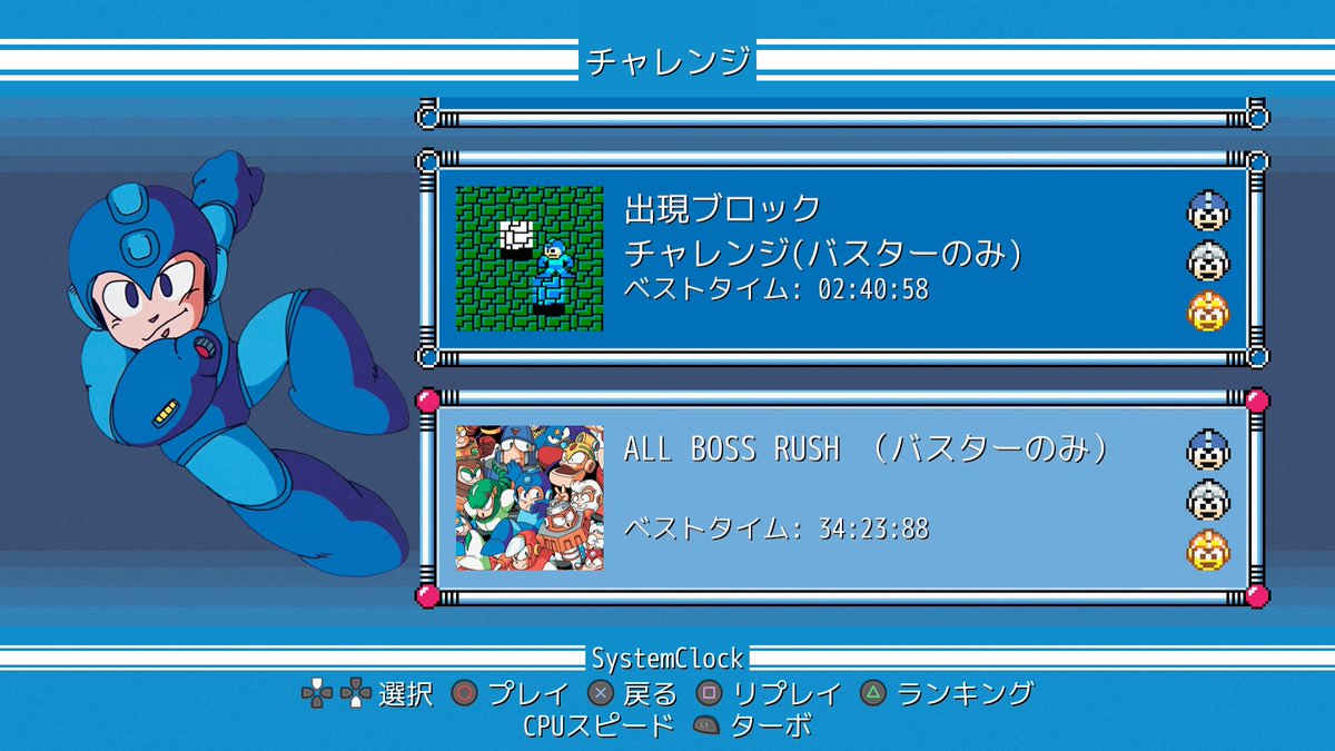 SystemClock's tweet image. 観測範囲で銀河初の、2Dアクションロックマンコレクションの公式挑戦状全制覇ですわ～先駆者いたらごめんですわ～
クラコレチャレンジ全金メダル、アニコレXチャレンジハード特殊武器無し、ダブコレZチェイサー全ZZですわ～（クラコレは一番難しいとこのスクショ）