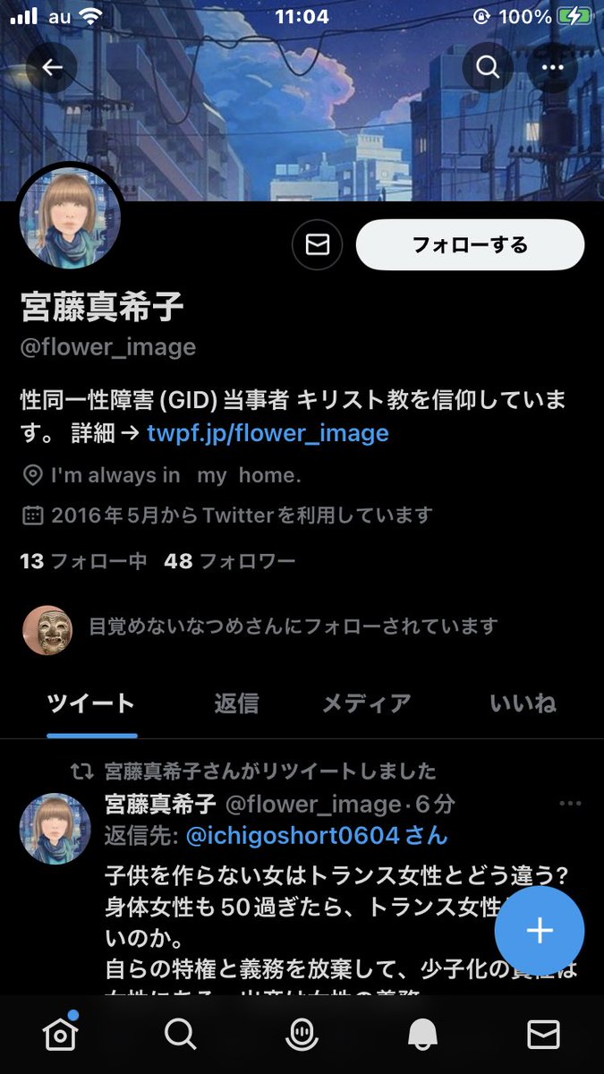 女性蔑視