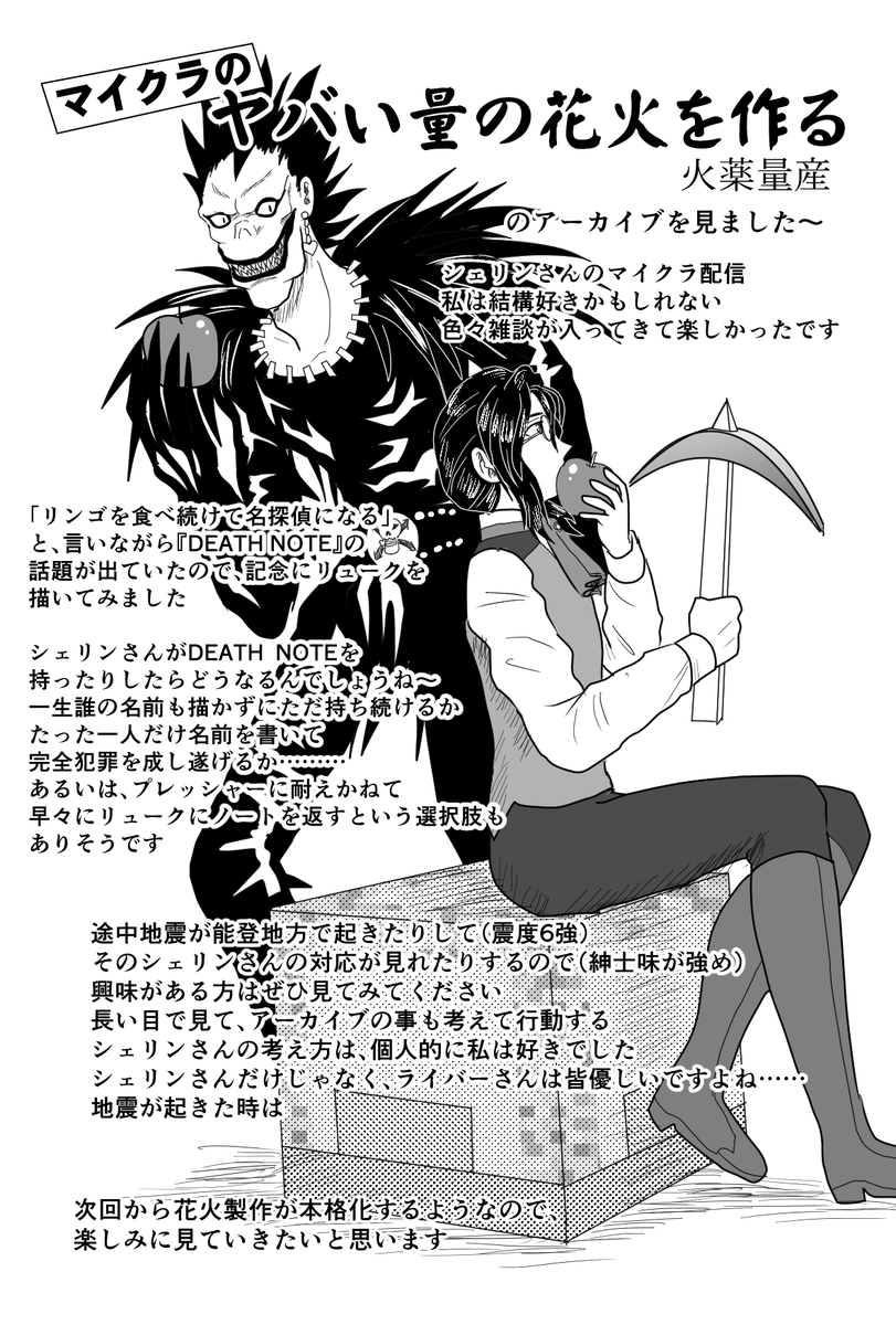 リプ初めましてです そっと置かせていただきます Gガンの長編漫画を描いたり、最近は、Vtuberさんの配信の感想を描いたりしていますm(__)m