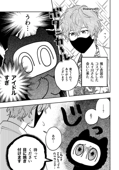 吾が手で癒やされた話
イベントって楽しい 