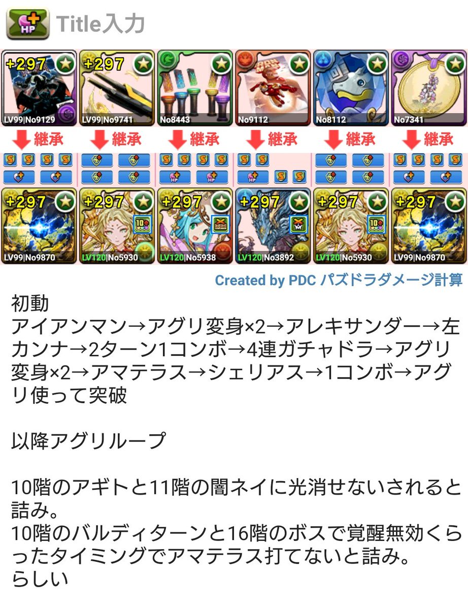 e729z's tweet photo. @wine_yn0 全然試行回数試せてないので不備があるかもしれないですがこんな感じです https://t.co/aAVdN3PZwL