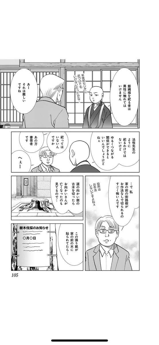 @mizunakuwabara ありがとうございます 畏れ多いですが四巻に載せた解説を少し 