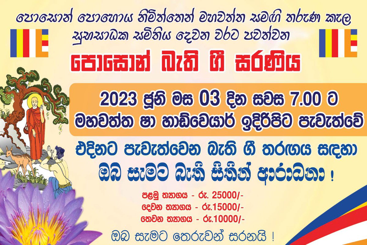 rajadharmarath2's tweet image. අනුග්‍රහයක් දෙනවාද  දුරකථන 0724826257 ,