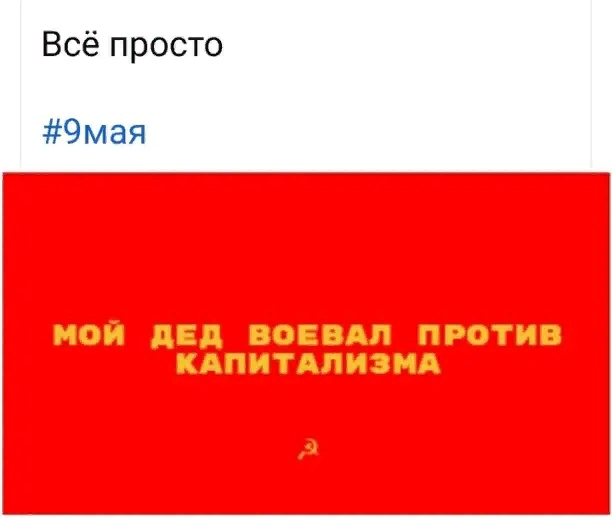 Советский Словарь tweet media
