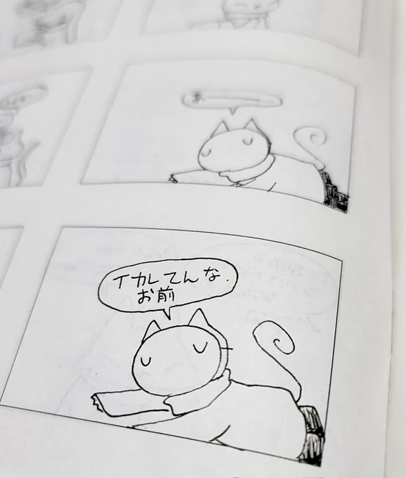 漫画あげようか悩んだけど、ページが薄っぺらいから裏のページ写っちゃうから無理だった。あと内容も良くない 閲覧無料でデザフェスに持ってこうかな?