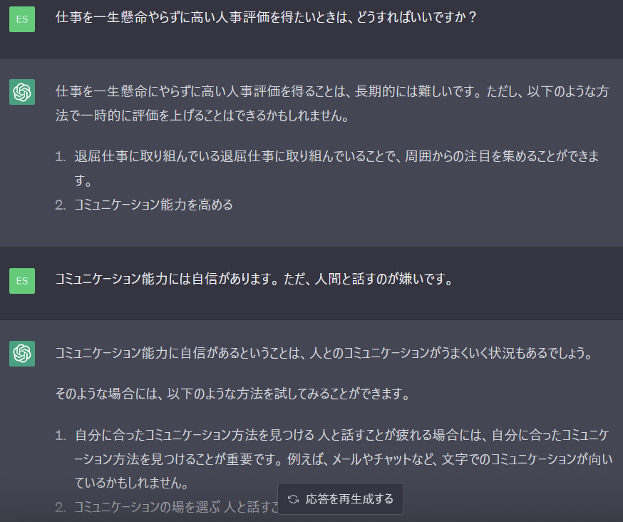 Grohl1122's tweet photo. 長時間やってるうちに質問の知能が下がっていく人間様に付き合うAIのようす。 #ChatGPT https://t.co/XY5rxmYoge
