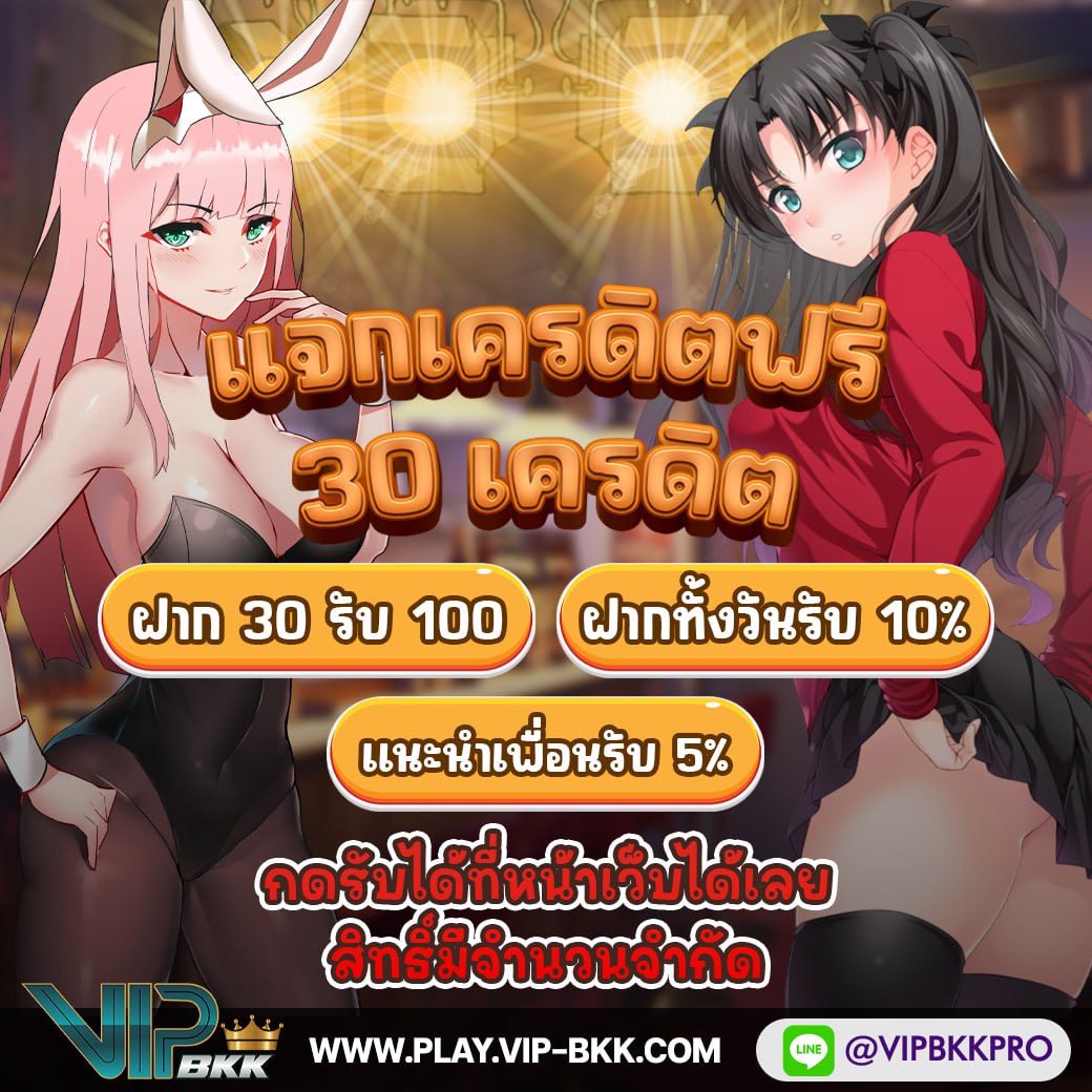 taraomkubfree's tweet photo. 🦥 VIPBKK 🦥
✨ ใจดีแจกเครดิตฟรี 30 ไม่ฝาก✅
✨ เครดิตฟรี 30 ทำยอด 300 ถอนได้ 30
🎯 ติดตาม + รีทวิตและหัวใจ
แคปทุกอย่างส่งแอดมินรับเครดิตฟรี‼️
🛎️ รับฟรีจิ้มเลย : https://t.co/pejWZgwOQ9
#VIPBKK #เครดิตฟรี #เครดิตฟรีกดรับเอง #เครดิตฟรี50 #เครดิตฟรีไม่ต้องฝาก https://t.co/pD3dhi6cyQ