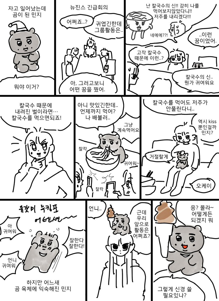 ffffcc0's tweet photo. 곰축해요 1 https://t.co/pV7Xh959UK