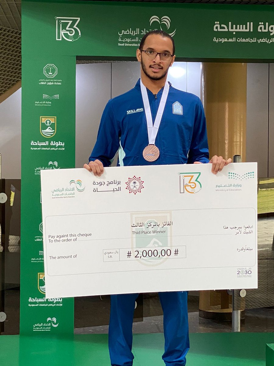 منتخب #جامعة_الإمام المشارك في بطولة #الإتحاد_الرياضي_الجامعات_السعودية للسباحة الموسم الثالث عشر 

حقق لاعبيه:
عبدالرحمن اليابس في سباق ٥٠م ظهر الميدالية الذهبية،والبرونزية في ١٠٠م ظهر،والفضية لخالد خليفة في ٥٠م فراشة،والبرونزية في ١٠٠م فراشة، والبرونزية لعلي العبيد في ٢٠٠م حرة.