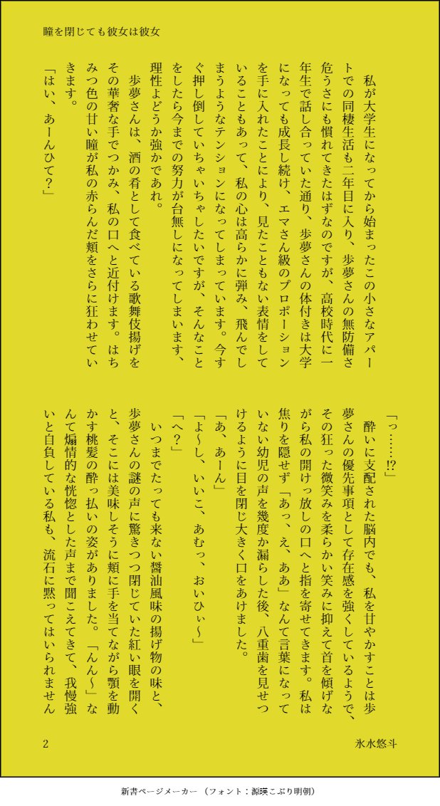 KorimizuYuto's tweet photo. #GSPW Day 8 (5/6)🔖🎀『瞳を閉じても彼女は彼女』(1~4/4p)
酔っ払いに振り回される栞子ちゃんのお話。
成人パロディです。短めです。
#しおぽむ #GoldenShioPomuWeek https://t.co/5Glndcfchd
