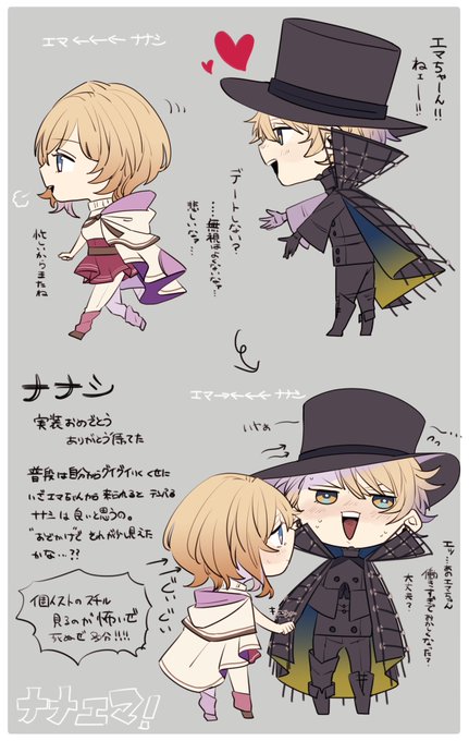結局自分はこういう男が推しになる運命なんだよ…🎩ナナエマちゃん #ymkr男女CP