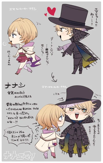 結局自分はこういう男が推しになる運命なんだよ…🎩ナナエマちゃん #ymkr男女CP