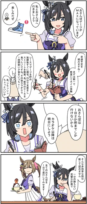VSプランニングフラッシュ①