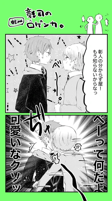 彰司漫画。🥞🌟