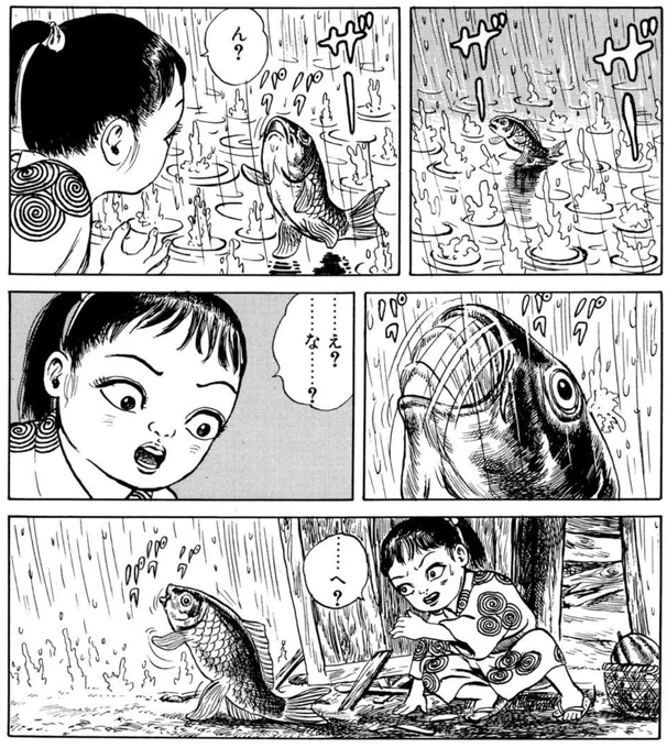 まじで「天水」はすごいマンガだと思います。