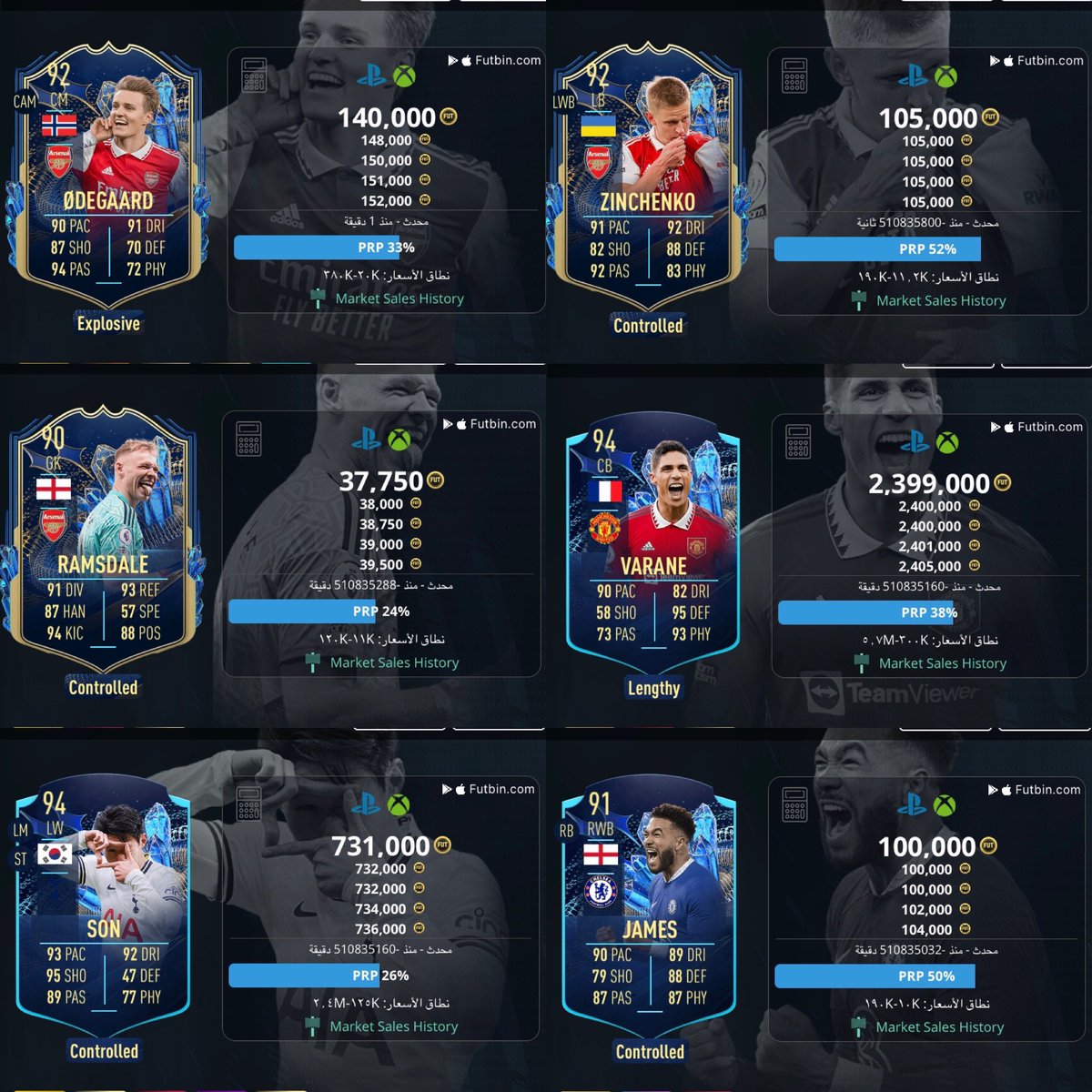 Mo3th_0's tweet photo. 🚨 سعر كل لاعب في تشكيلة الموسم الانجليزيه 🔥

الله يرزقني هالاند ينباع ويرزقكم صلاح.🏃🏻‍♂️ 
#FIFA23 https://t.co/d7a5tR1eHV