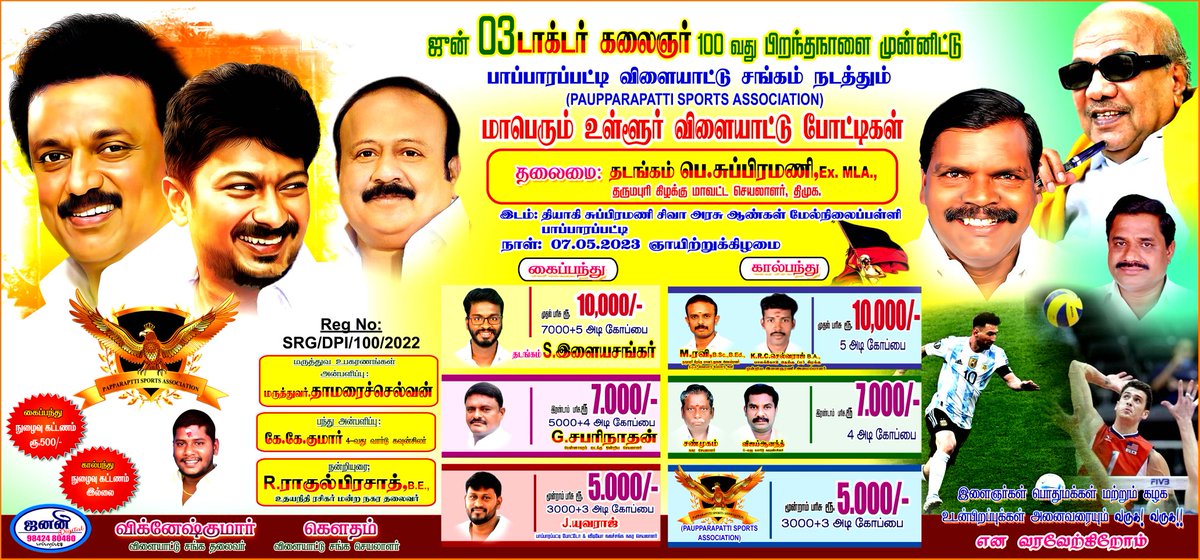 RagulPr14444054's tweet photo. #கலைஞர் #kalainar #திமுக @arivalayam @DMKITwing @drtharun @goutham_mp @NABY8_LAD @DMKDharmapuri_ @PThadangam @dmk_youthwing @Udhaystalin https://t.co/ZeAYOJxJXA