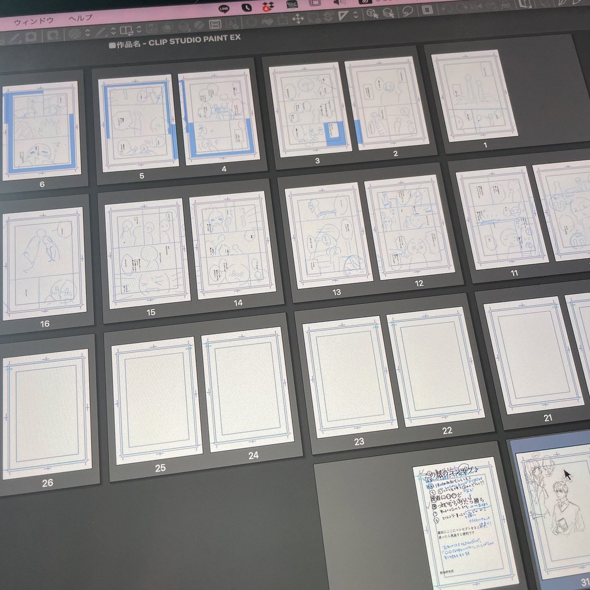 原稿マンション😊
テキストレイヤーとコピーの挙動が変わってる？？
とりあえずネームとテキストが入ったよ✨ https://t.co/KkMg0tmQlw
