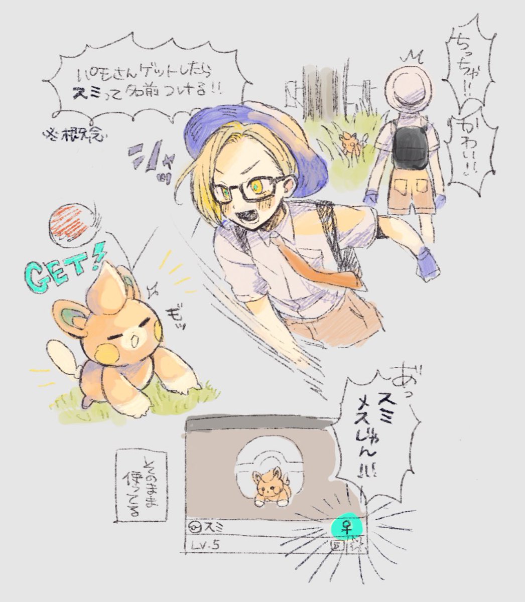 これは絵日記