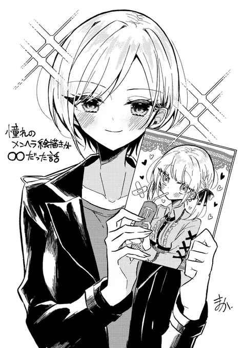 #くびわちゃんと私 ファンアートです♡