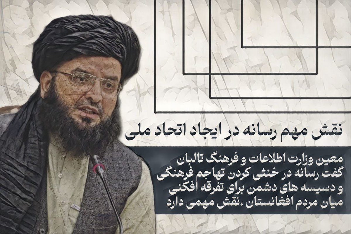 04Bibigol's tweet photo. بله جناب وزیر صاحب
رسانه ها همانطور که می توانند یک تهاجم را اجرایی و به نتیجه برسانند، می‌توانند جلو آن را هم بگیرند
به شرط آنکه رسانه‌های آرمان‌گرا را جلوشان را نگیرید

در این مدت چند رسانه‌ی شیعی را بستید و اجازه فعالیت ندادید؟ https://t.co/nBMQU3btq2