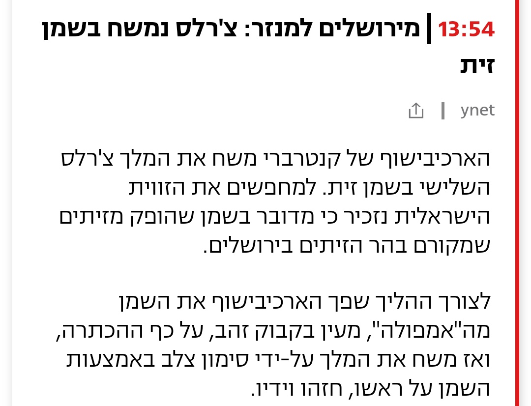 אחר כך עבר במנזר ישראלי עם עגלת מוצרים טבעיים מים המלח, ועשה לו מחיר על קרם מינרלי