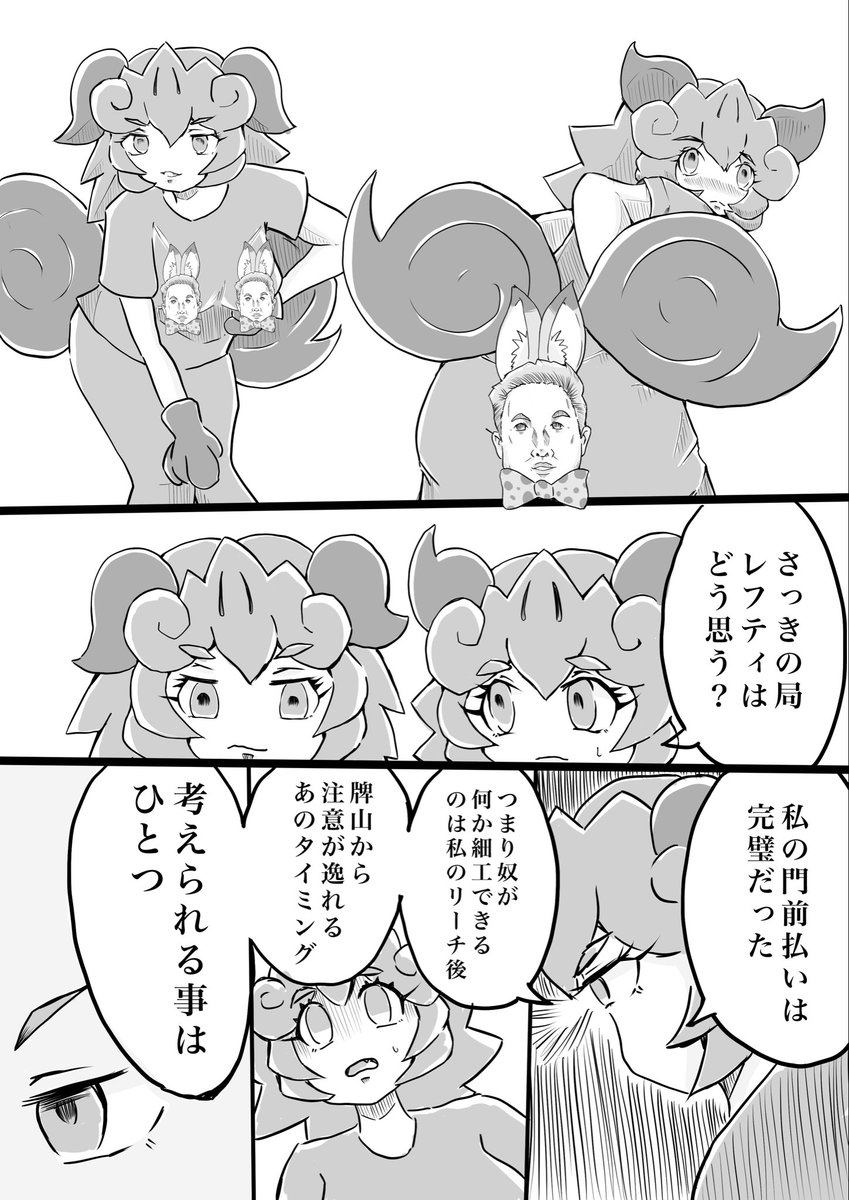 露出の多いフレンズ達が着衣ドンジャラをする話 その8(センシティブ対策Ver)