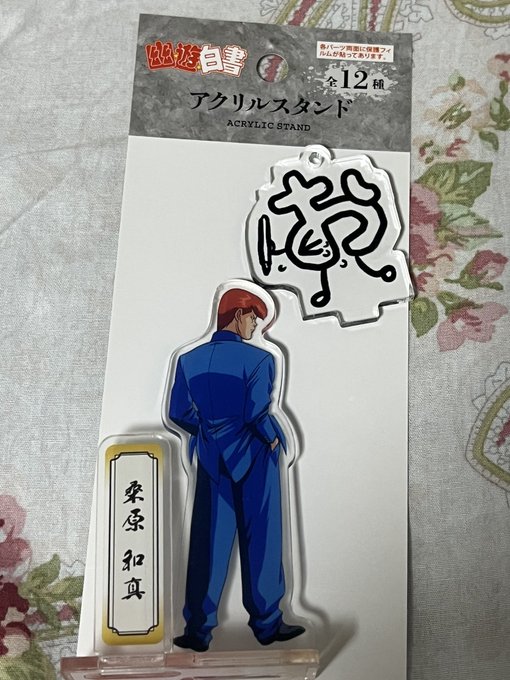 セリアにアクリルのスタンドだけ売ってるウワサを聞いたので今日脚を伸ばしてみたら欲しいのは売ってなかったんだけど桑原のアクスタ見つけたので買っちゃった。名前のところに刺して桑おしようかと思ったけどハマらなかった…