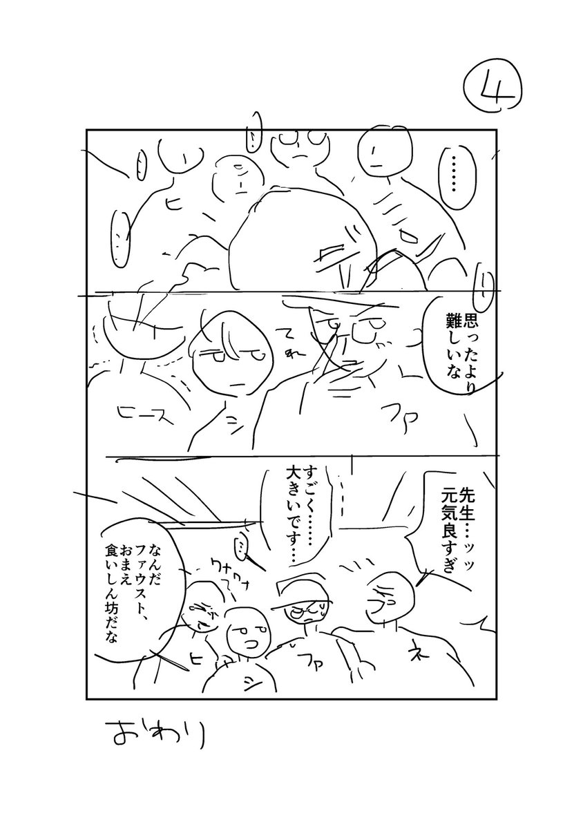 #同じプロットでネーム描く遊び2