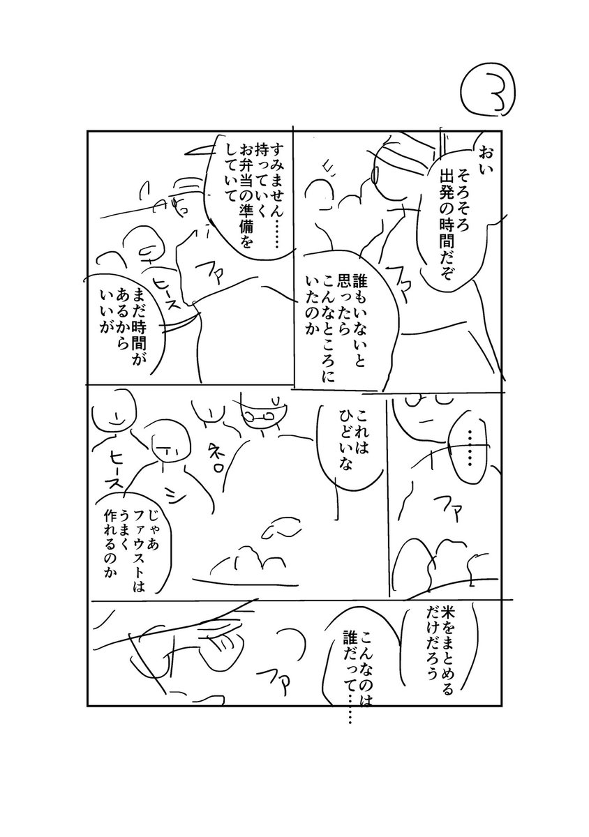 #同じプロットでネーム描く遊び2