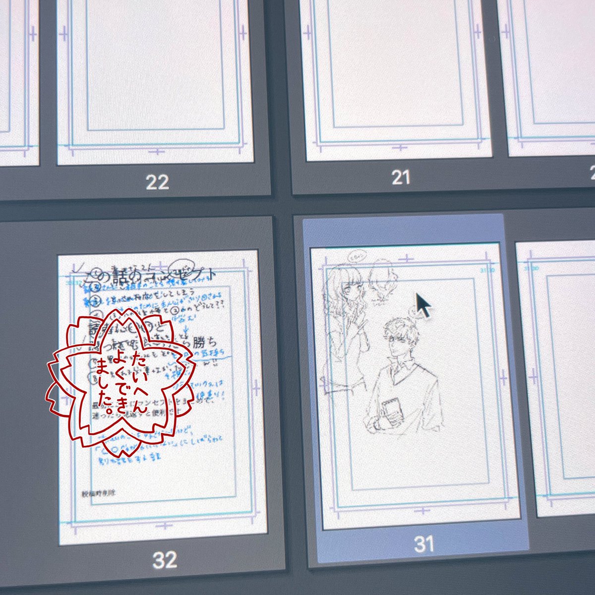 おおみね先生(@oominemanga )にいただいた原稿データのコンセプトシートで先にコンセプトを考えた！これはおそらくUSPとか言ってたヤツ…っ！
(どうでもいいけど字が汚い💦) https://t.co/Lg2opjx2vq