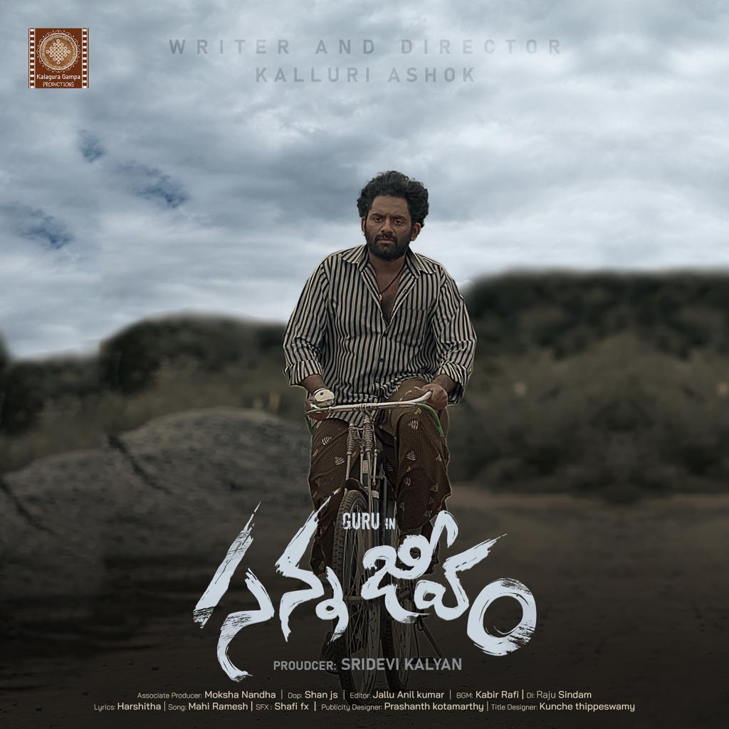 _kgproductions's tweet photo. New Project announcement from @_kgproductions
Produced by @Kalagura_gampa
Director:- Kalluri Ashok
Protagonist:- Actor Guru
#kalaguragampaproductions #kalaguragampa #sannajeevam #actorguru #telugufilm #cinema #title #titleannouncement https://t.co/cYnkUUCFyu