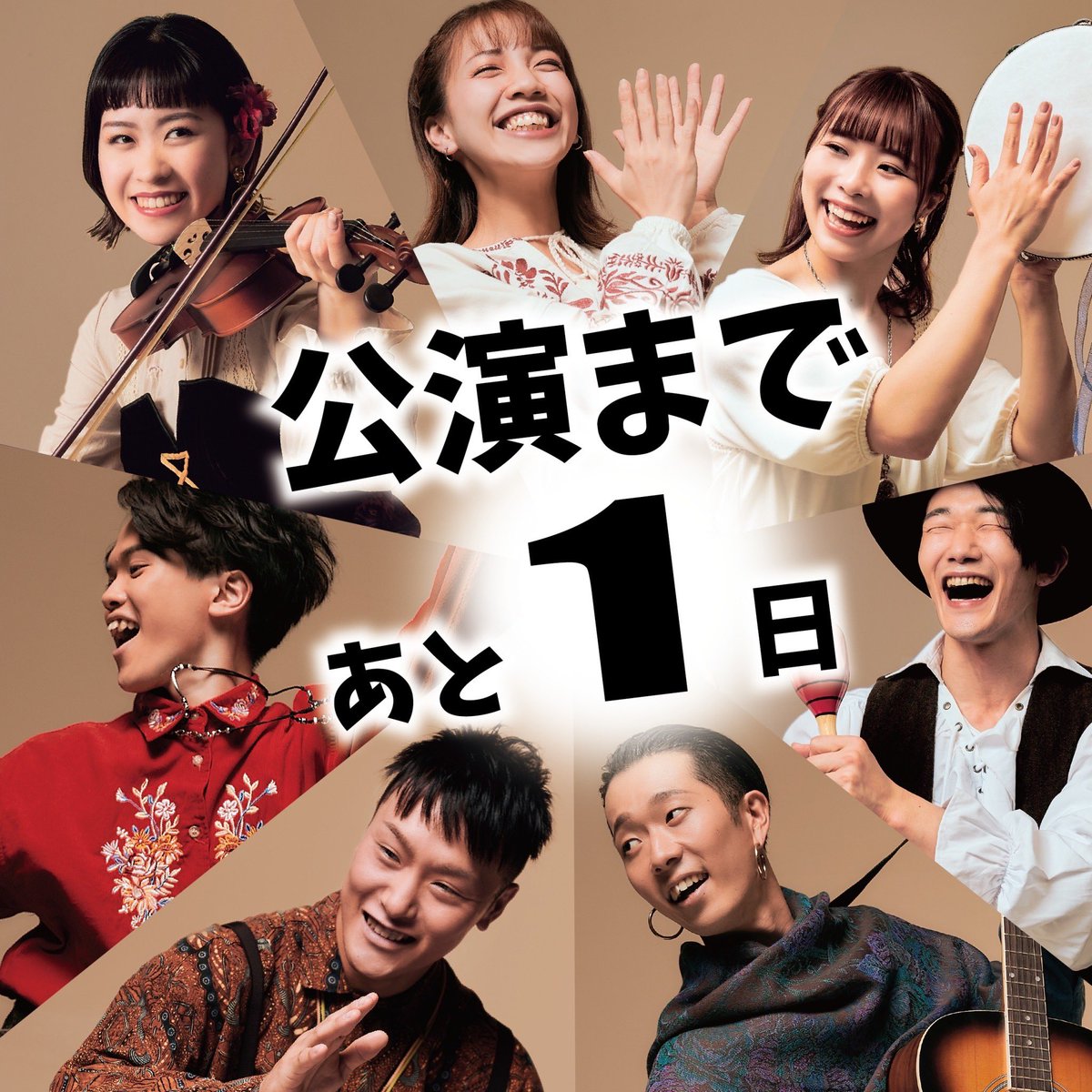 hatch2021's tweet photo. ＼ 公演まであと1日！／

ついに明日が本番！
当日券のご用意もございます✨
みなさまのご来場をお待ちしております🪇

Yutaro Tani presents 
Hatch ORIGINAL 
『Ami -旅芸人と迷い子の影法師-』
2023年5月7日(日)
公演時間 15:00-/18:30-
※開場は開演30分前
浦安市民プラザWave101 小ホールにて https://t.co/YMWLmbh5YO