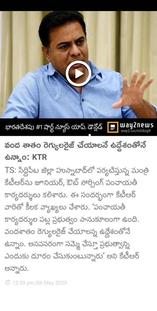 KBAsfJpsOps's tweet photo. మేము చేస్తున్న సమ్మె Govt కు ఏమాత్రం వ్యతిరేకం కాదు.అదనంగా పెంచిన సంవత్సర కాలాన్ని పూర్తి చేసి, ప్రభుత్వాన్ని దేశంలోనే శిఖరాగ్రాన నిలిపిన గాని మా రెగ్యులరైజెషన్ కనుచుపుమేరలో కనబడడం లేదు కాబట్టి కడుపు కాలి సమ్మె చేస్తున్నాం.
#regularise_jps_and_ops #justice4JPS
@TSwithKCR @KTRBRS https://t.co/6i3COigJXU