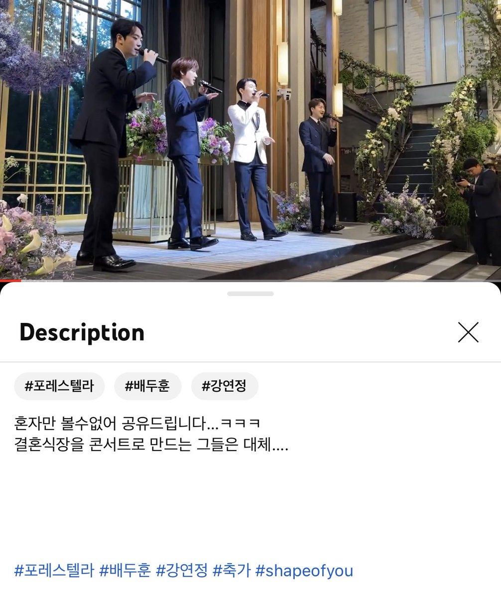 AlwaysH90112108's tweet image. 결혼식장을 콘서트장으로 만드는 포레스텔라 - Shape of you 

youtu.be/Uqb6cvubbCE