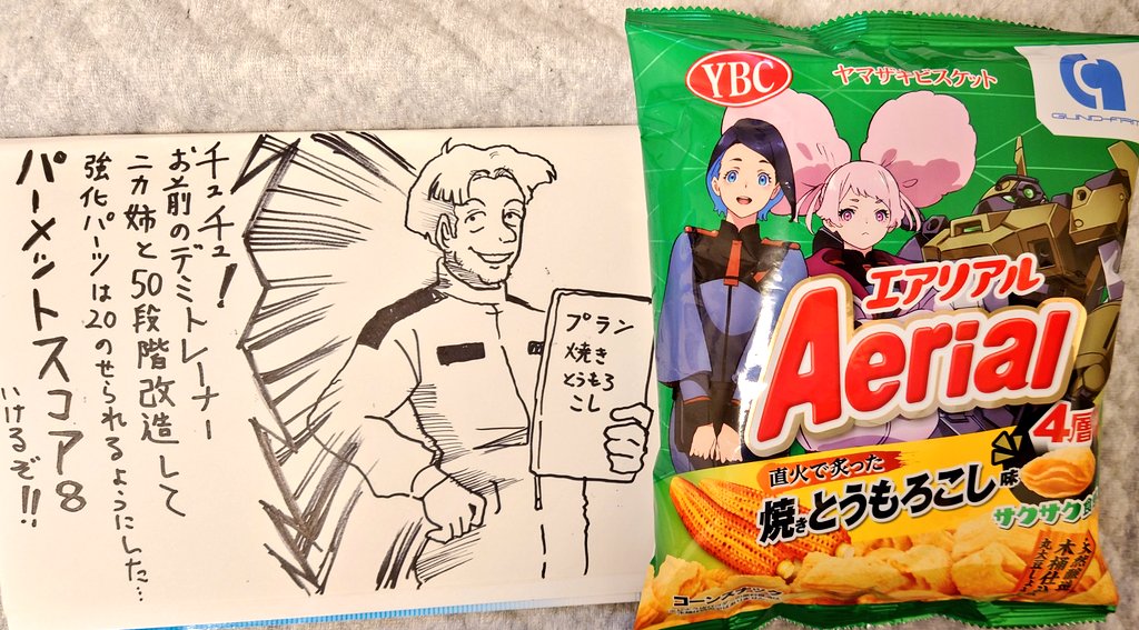 #GWを写真4枚で振り返る