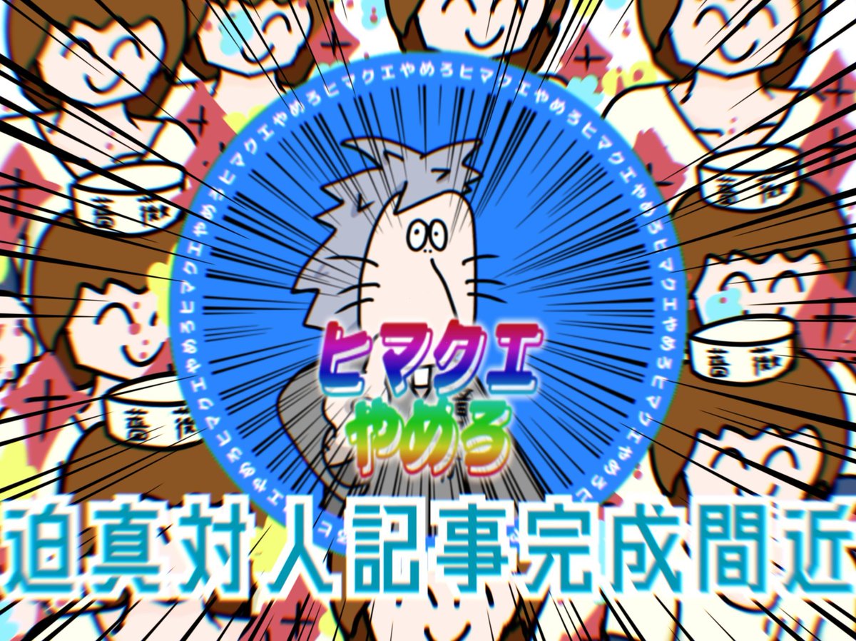 Wingdi Wingdings@公式 (@Wingdings0713) / Posts / X