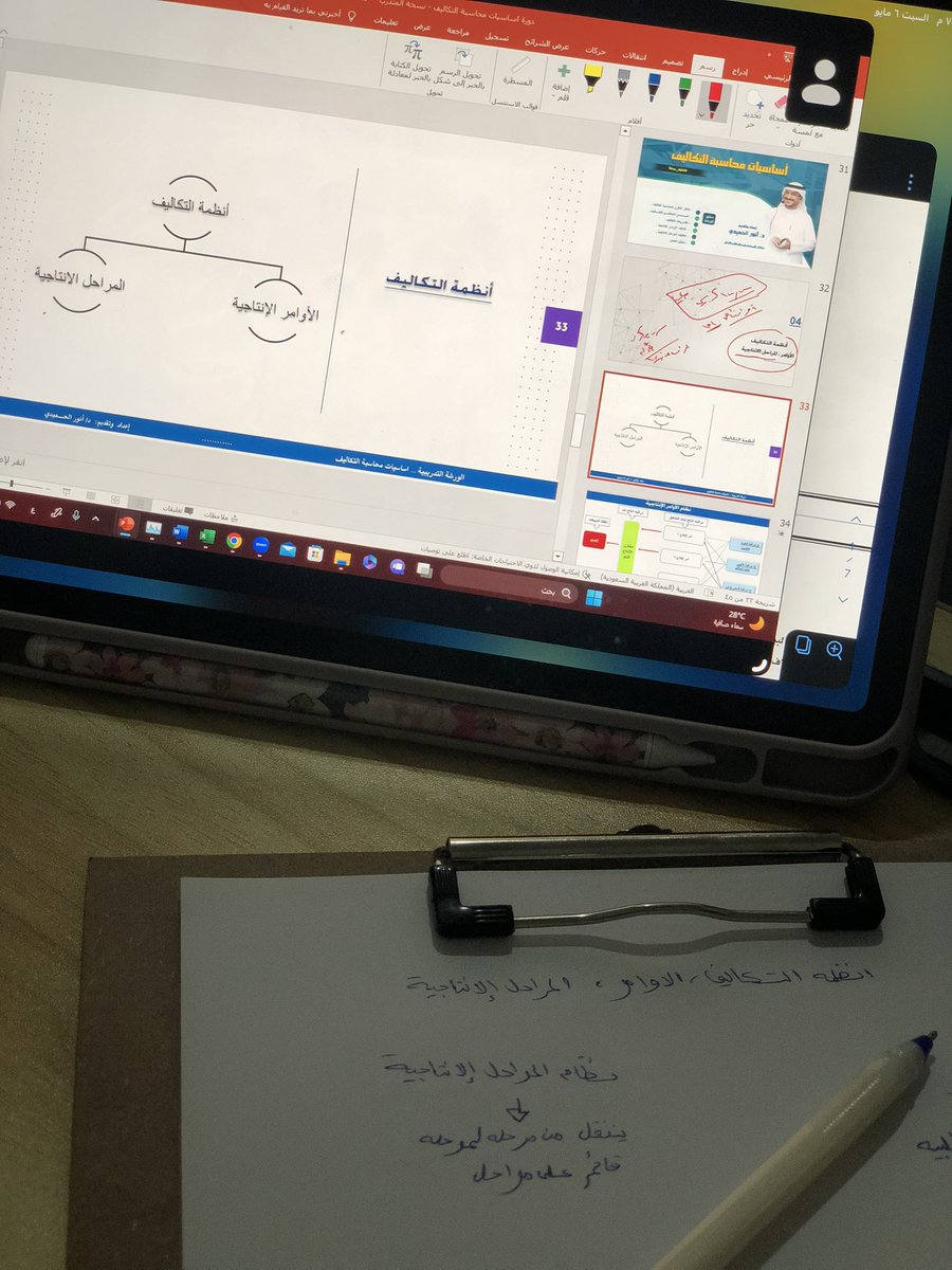 ACC_Nawal's tweet photo. "الجلسة الثانية " 
تم عقد الصُلح مع محاسبة التكاليف 🫂

رُفعت الجلسة 👩🏻‍⚖️

دائماً الدورات مع @anor31 يجتمع فيها شيئين " العلم و المتعه " و هذا الي يخلينا كلنا نتداول دوراته و نحُث على حضورها 👌🏻

شكراً لله أن قدر لي أن أتزود بالعلم و المعرفة من شخص مثل د.أنور 😍💜
 #التكاليف_ببساطة https://t.co/HMJTogN8p5