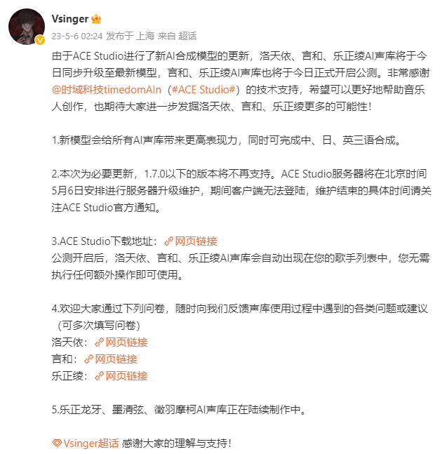 VsingerNews's tweet photo. Tianyi, Ling, and Yanhe AI are available now for ACE Studio! They are able to sing in Chinese, Japanese, and English.

Longya, Qingxian, and Moke AI voicebanks are also in development.
🔗 https://t.co/tjilMh7ljB https://t.co/QQU4bXc6Gt