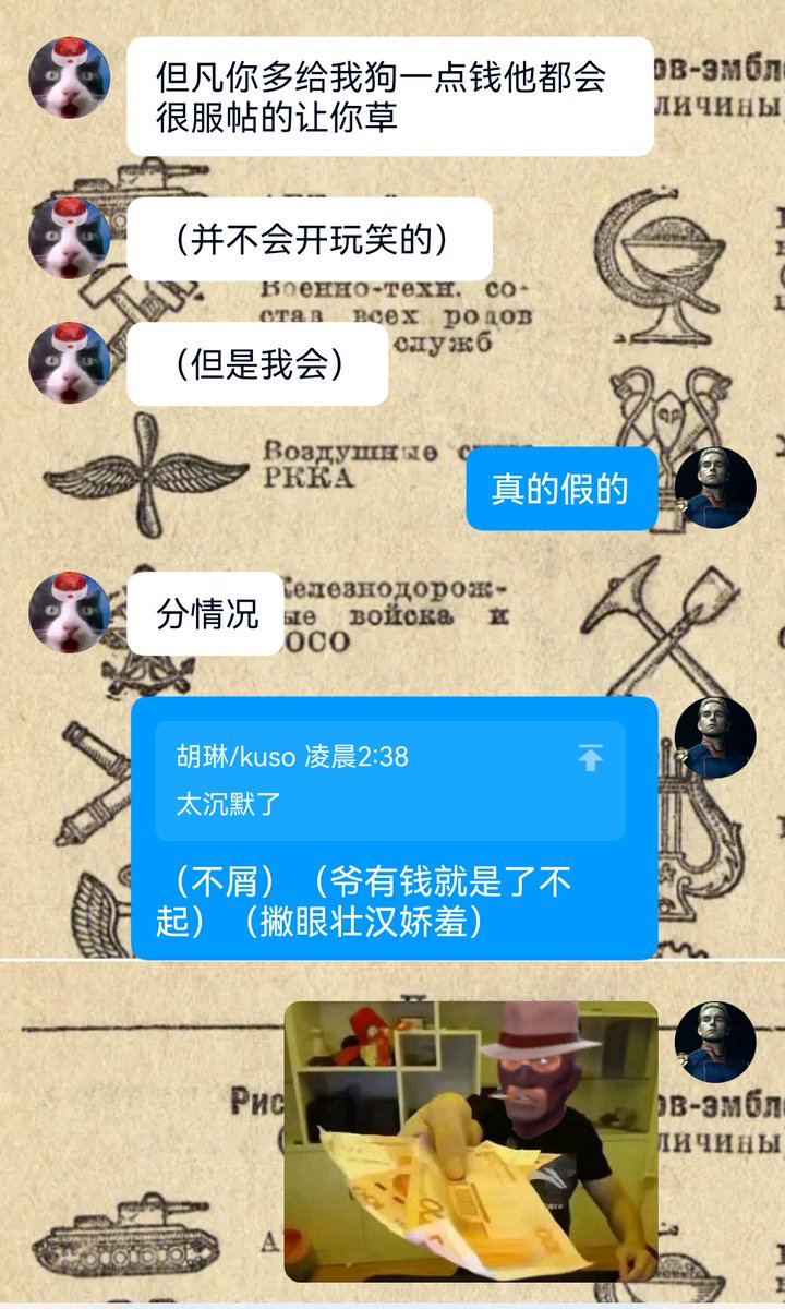 太好笑了…
