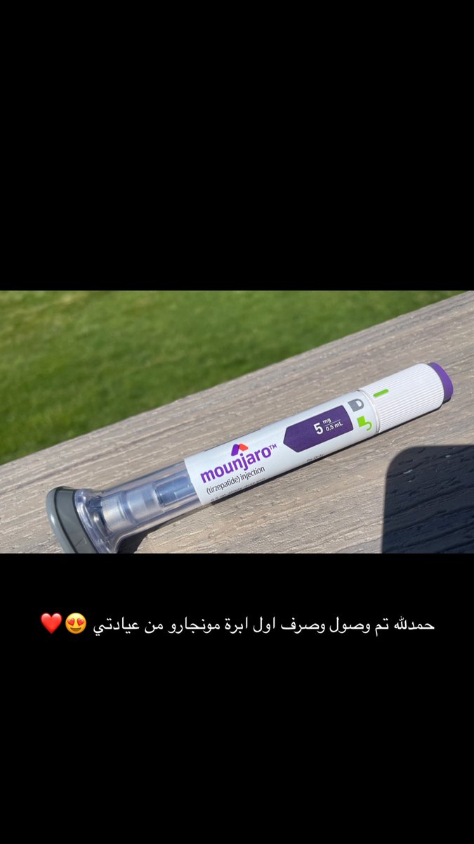 dramoudi6's tweet photo. حمدلله وصلت ابر مونجارو الى السعودية وتم صرفها اليوم من عيادتي 
بعد موافقة هيئة الغذاء والدواء عليها https://t.co/bG4bJs70QM