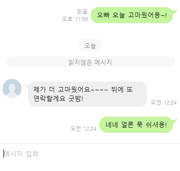 오빠들 너무 감사감사 합니다 (__)