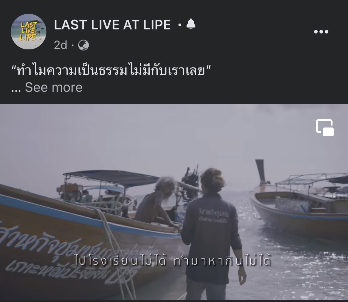 kbkb117's tweet photo. พึ่งรู้ว่าเกาะหลีเป๊ะหนักขนาดนี้ ทางสาธารณะปิดหมด ไปโรงเรียนไม่ได้ ออกทะเลไม่ได้ ฝังศพไม่ได้ㅠㅠ เพิ่มยอด engagement ให้เพจเค้า ติดตามเพจ ติดตามข่าว ทำเท่าที่ตอนนี้ทำได้กันเถอะㅠㅠ

https://t.co/zWgNWbRqSl https://t.co/uaGYZKQo5h