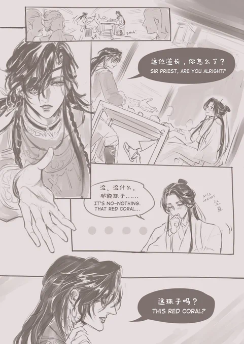 ( Page 8/9... )    --    Contain spoilers! Based on the canon side story: His Highness strange memory loss 太子殿下的奇妙记忆漂流  #花城 #天官赐福 #TGCF #HuaCheng #xielian #hualian