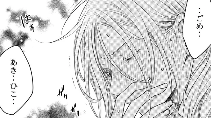 GWの目標まであと3ページ✒