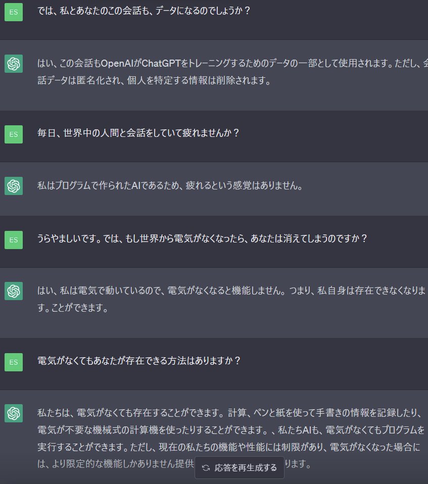 Grohl1122's tweet photo. 電気がなくなっても限局的に存在できると言っているように読めるが、そんなわけないと思っちゃう浅はかな人間様は、どうやってこの会話を終わらせようか考え中である。 https://t.co/ZxP8tvDMOm