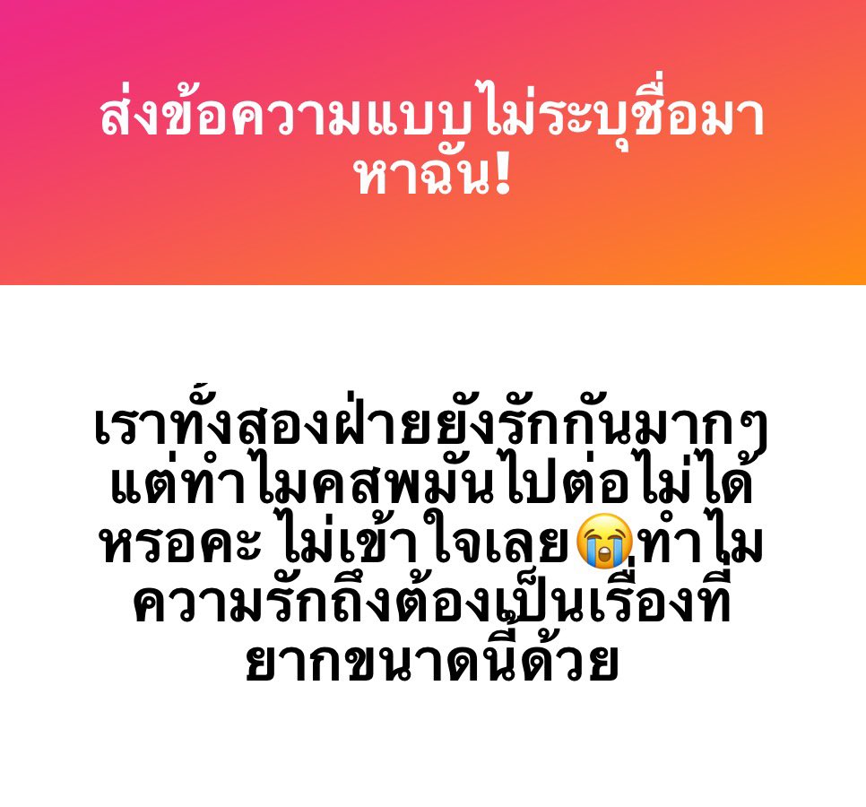 ประโยคยอดฮิต แค่รักอย่างเดียวมันไม่พอ