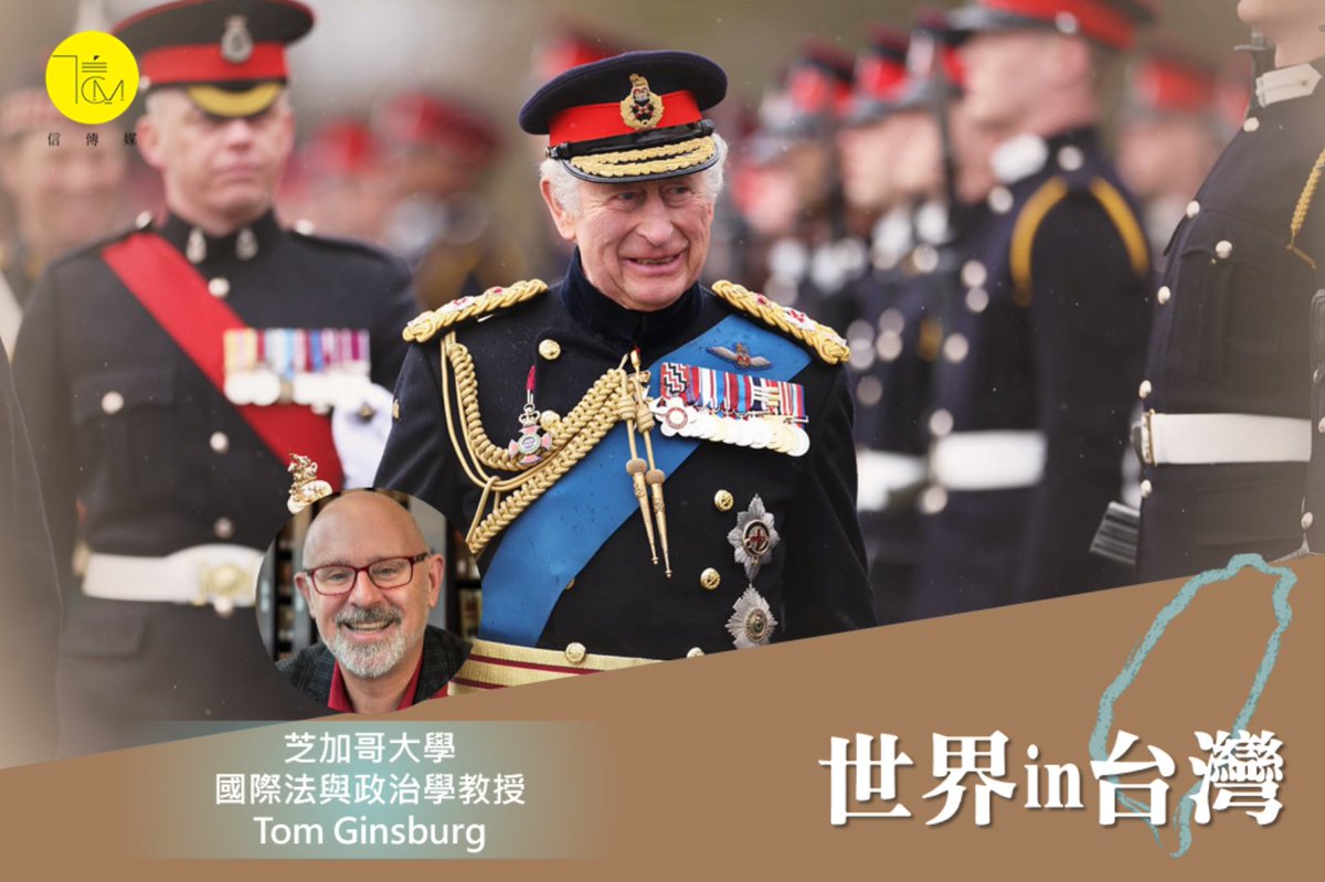 CredereMedia's tweet photo. 英國國王查爾斯三世(Charles III)正式加冕，然而這個「日不落帝國」��得有點寒酸。除了英國，還有14個前英國殖民地仍視查爾斯為其君主和國家元首，不過在他遍佈世界各地的臣民中，有許多人正在考慮改變這項安排。

#CharlesIII #英國 #UK
https://t.co/EbA9umbDpc https://t.co/TLImDgyBxu