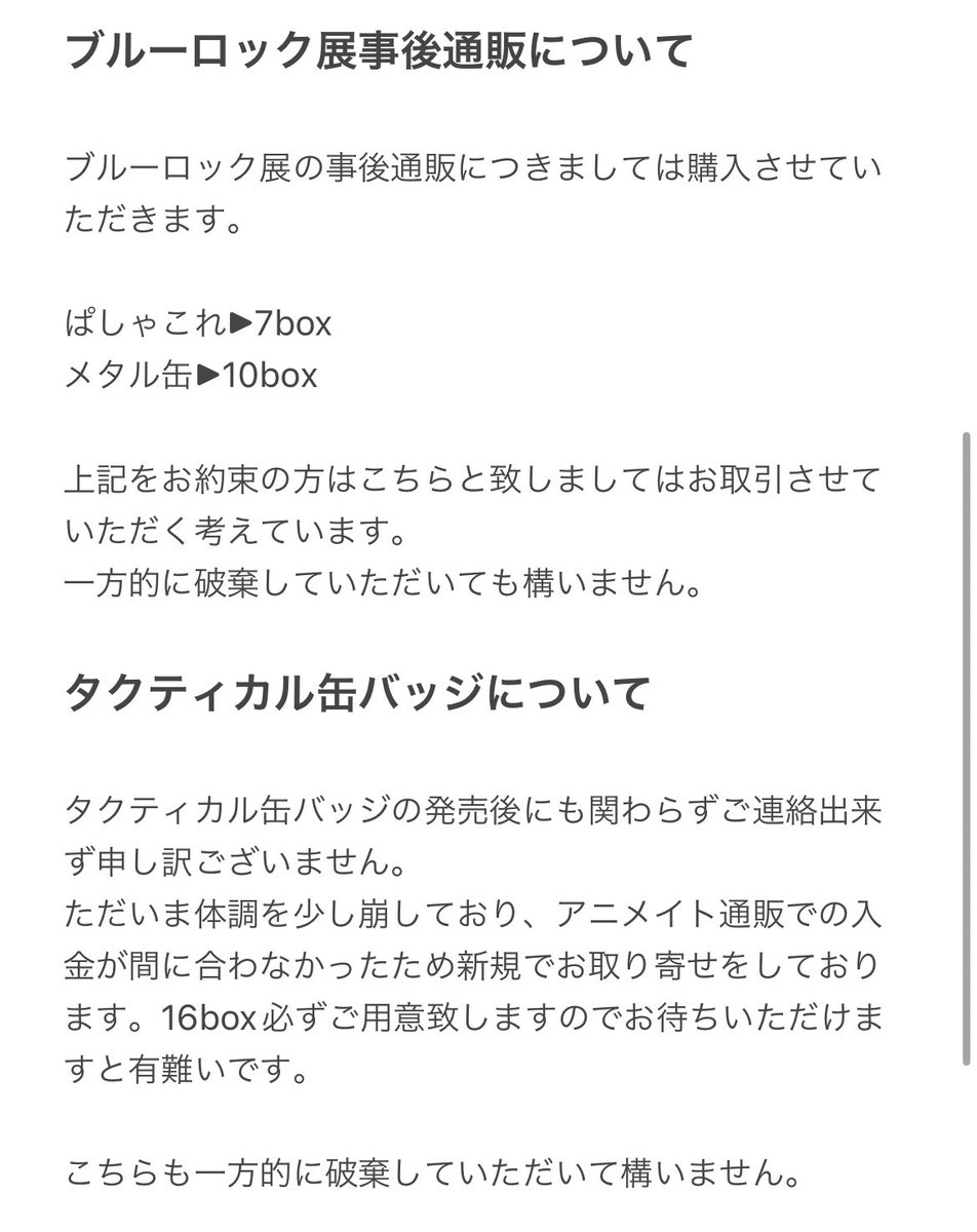 月@固ツイ一読お願い致します。 tweet media